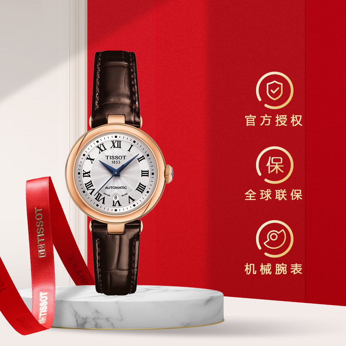 TISSOT 【爆款推荐】瑞士手表小美人系列时尚机械女士腕表送女友礼物