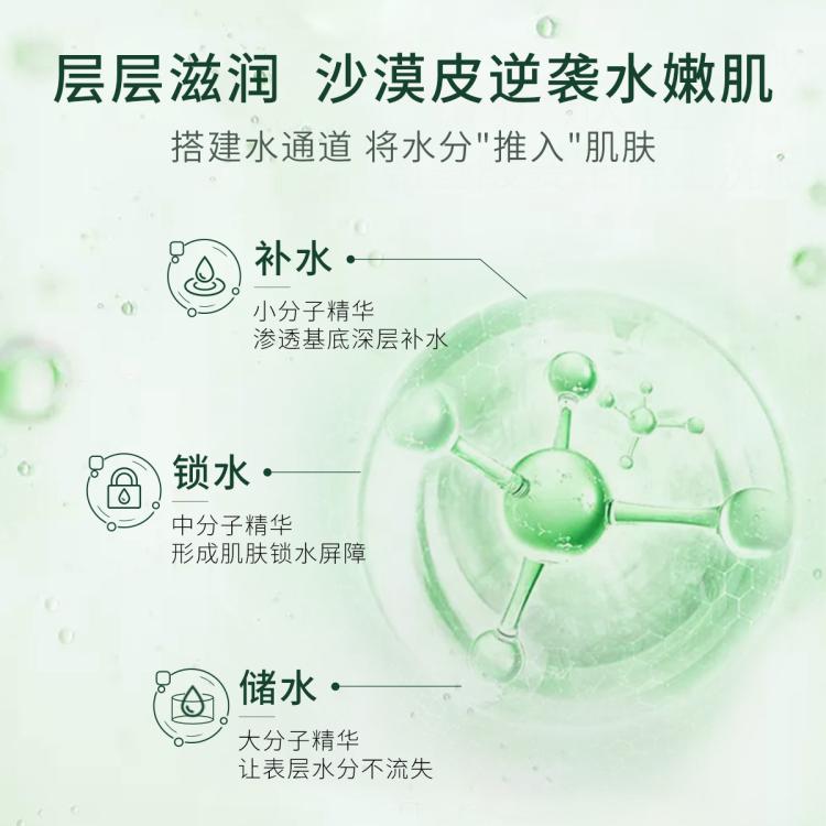 百雀羚 【买一享二】水嫩金致精华水100ml*2 爽肤水补水保湿