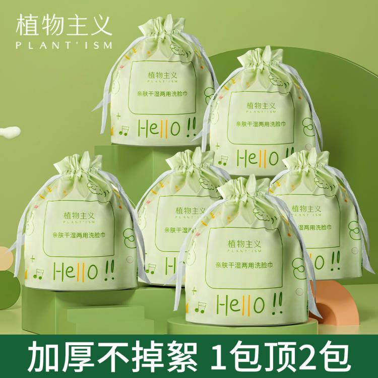 植物主义 【3包装】婴儿专用干湿两用绵柔巾一次性卷装洗脸巾加厚珍珠纹