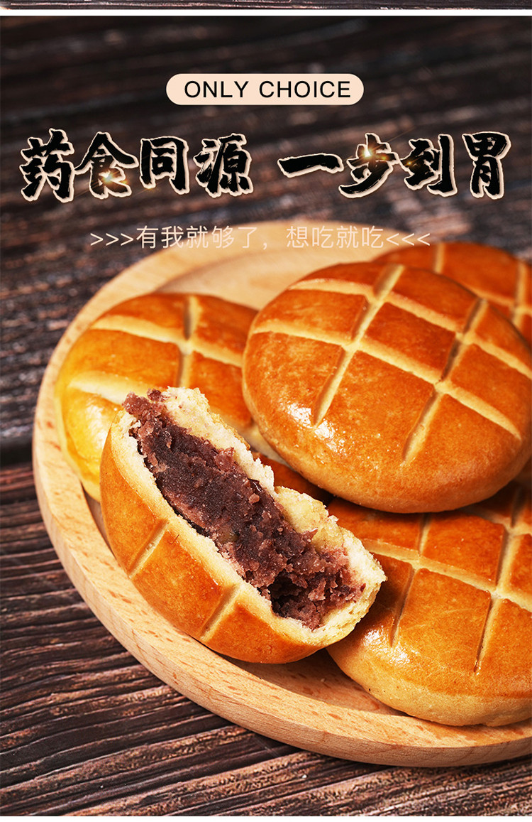 红豆山药茯苓饼380g营养早餐木糖醇糕点老人孕妇零食休闲食品