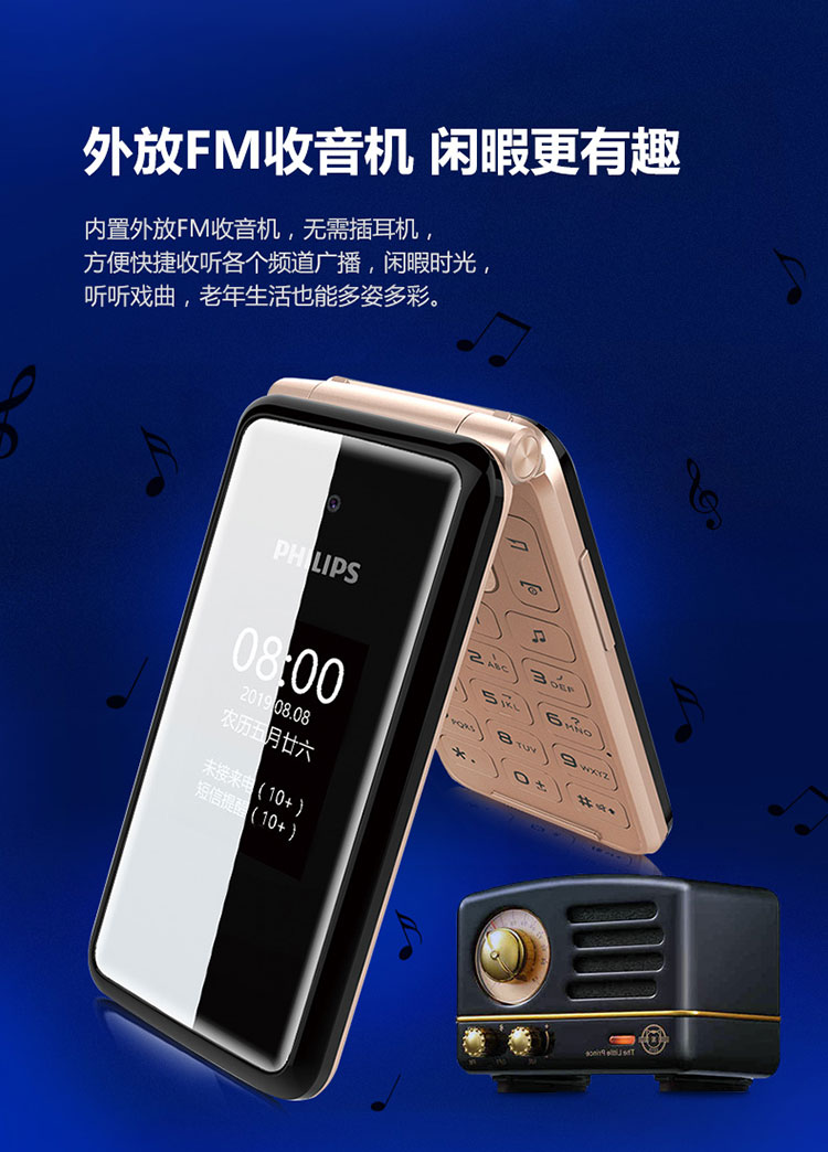 飞利浦 e515a 4g全网通 老人机 老年机 老人手机