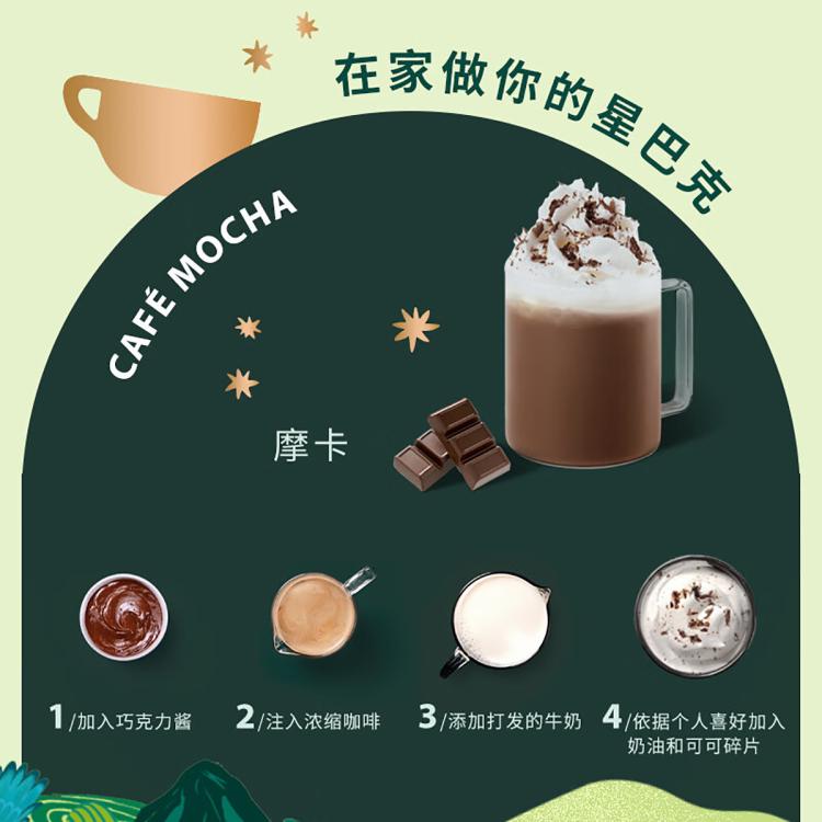 星巴克 【多口味】中度/深度烘培咖啡豆原装进口手冲咖啡黑咖啡星级品质 图 5