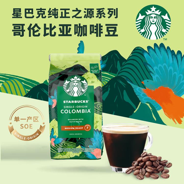 星巴克 【多口味】中度/深度烘培咖啡豆原装进口手冲咖啡黑咖啡星级品质 图 3