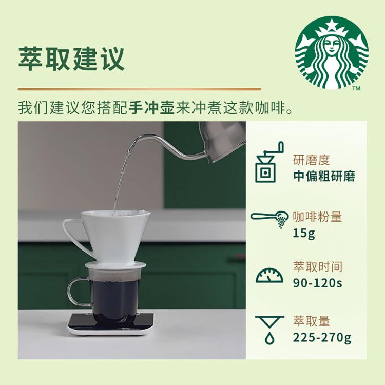 星巴克 【多口味】中度/深度烘培咖啡豆原装进口手冲咖啡黑咖啡星级品质 图 6