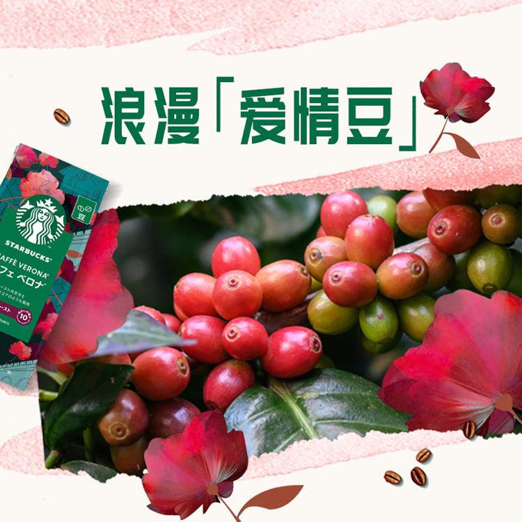 星巴克 【多口味】中度/深度烘培咖啡豆原装进口手冲咖啡黑咖啡星级品质 图 5