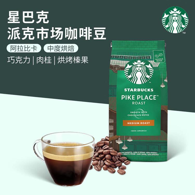 星巴克 【多口味】中度/深度烘培咖啡豆原装进口手冲咖啡黑咖啡星级品质 图 5