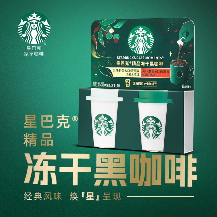 星巴克 【冻干咖啡】精品黑咖啡随星杯风味咖啡混合口味源自阿拉比卡豆 图 3