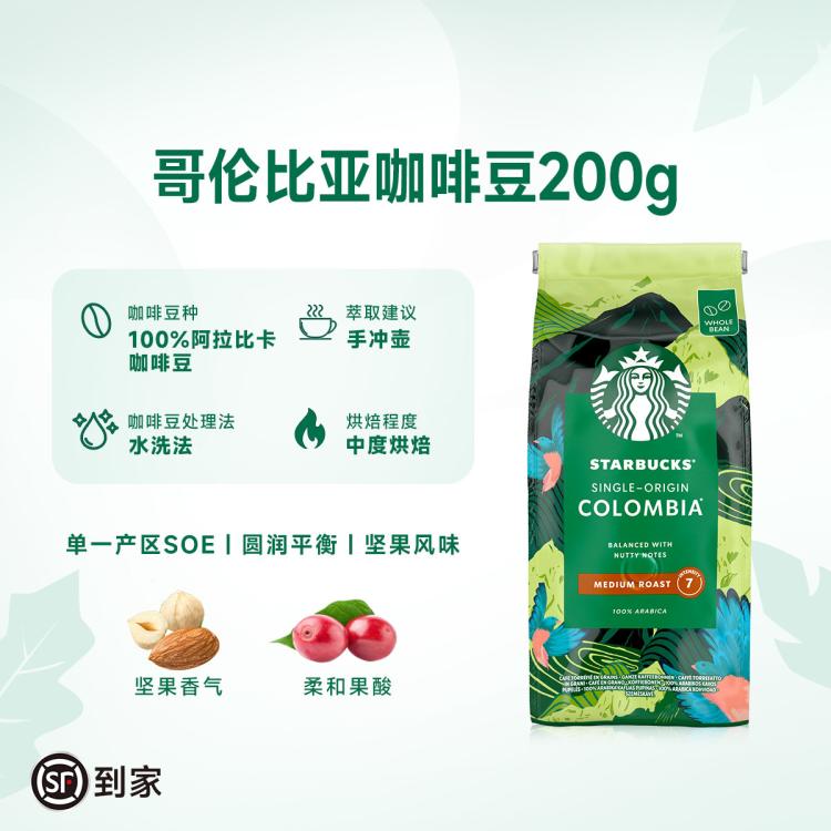 星巴克 【多口味】中度/深度烘培咖啡豆原装进口手冲咖啡黑咖啡星级品质 图 2