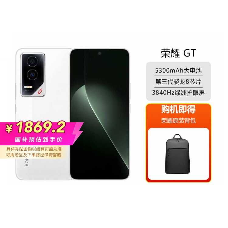 ҫ GTԭװܱװ 5GϷֻ 81999Ԫ