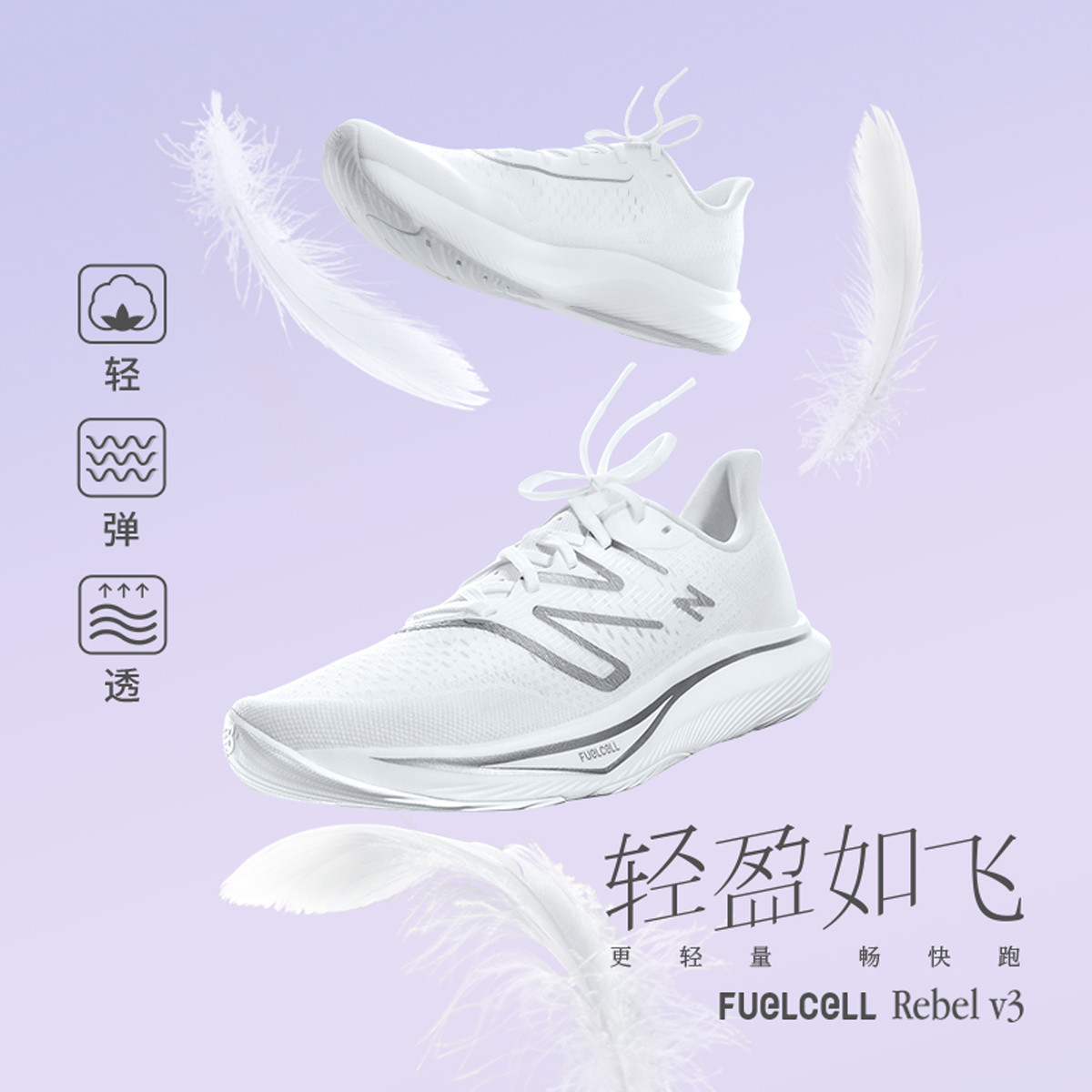 New Balance Rebel v3 �п��ܲ�Ь MFCXMW3-D 41.5 ƫС�����Ĵ�һ�� 299Ԫ