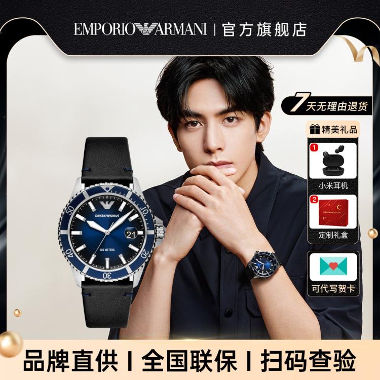 Emporio Armani 阿玛尼手表时尚男士石英表蓝盘夜光指针欧美男表ar11516