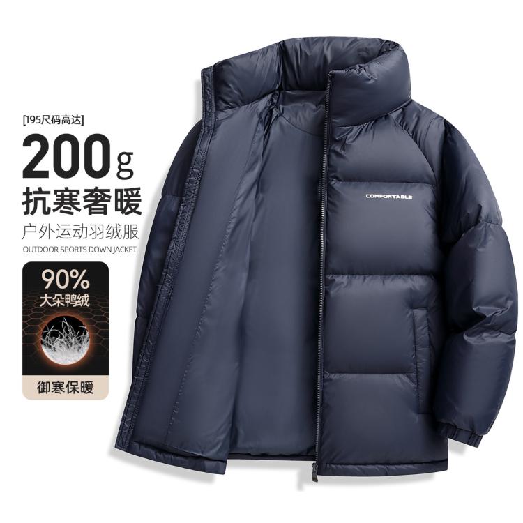 雪中飞 【重磅高充绒】2025加厚羽绒服男款短款立领面包服极寒加厚