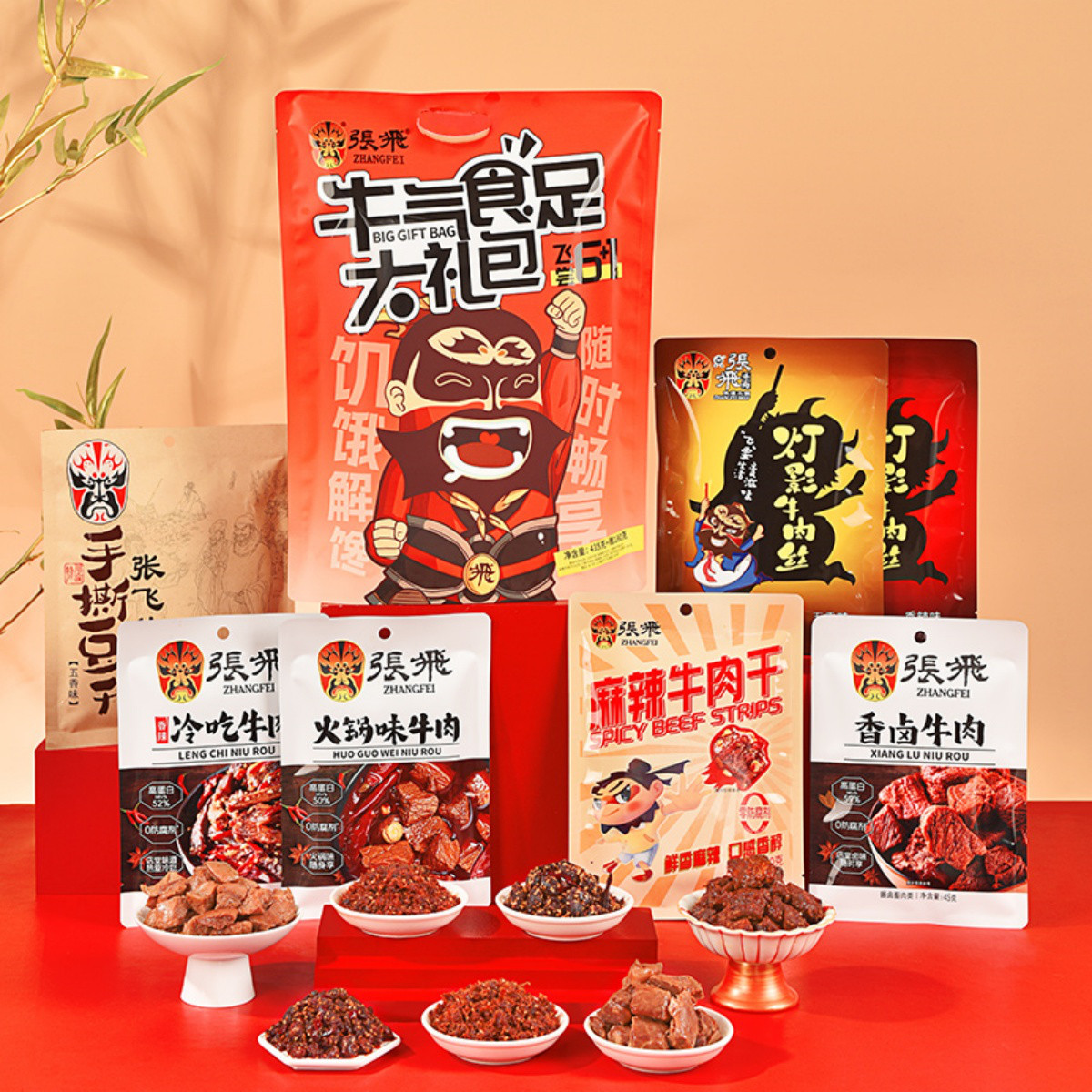 张飞 零食大礼包615g/袋中秋节送礼巨型牛肉零食大礼包