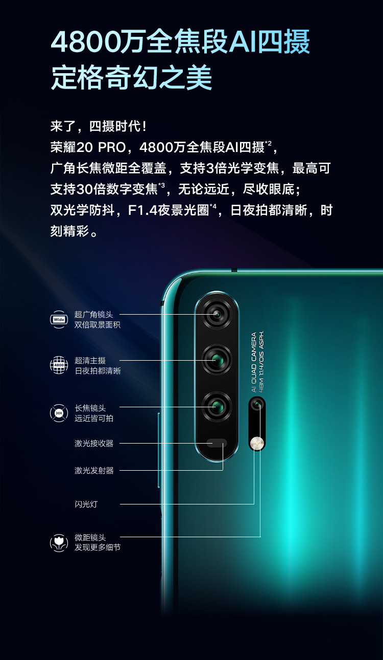 20 pro 8gb 256gb 4g全网通 4800万全焦段ai四摄手机