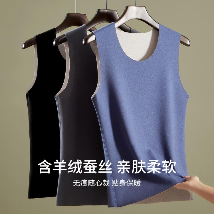 恒源祥 【含羊绒蚕丝】无痕保暖背心男士保暖内衣男舒适打底男士保暖上衣