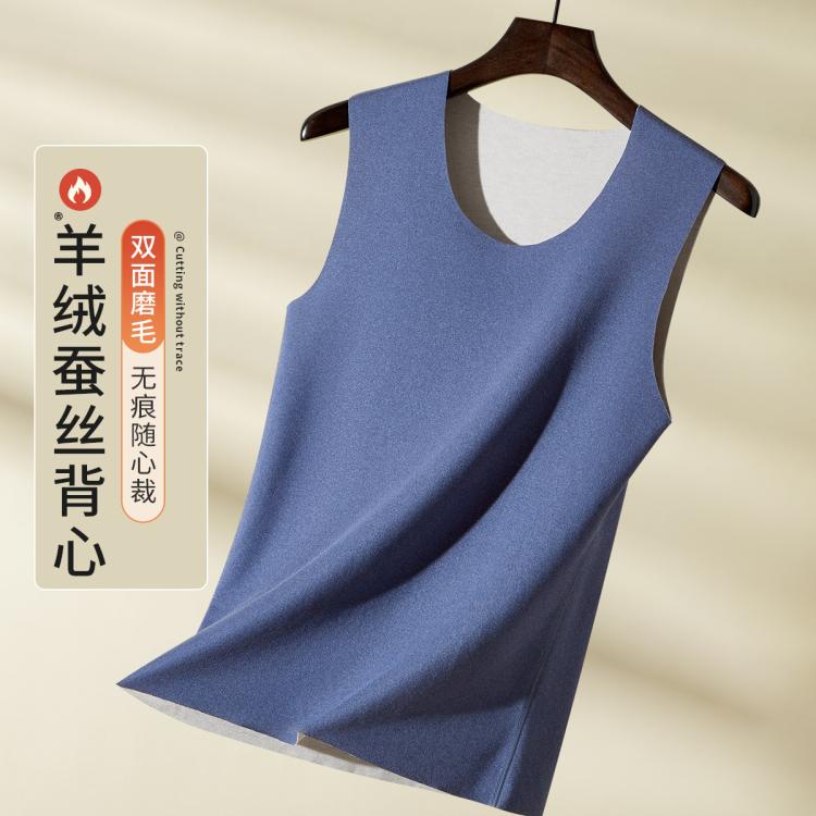 恒源祥 【含羊绒蚕丝】无痕保暖背心男士保暖内衣男舒适打底男士保暖上衣