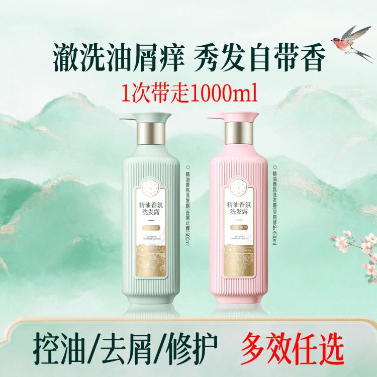 三生花 【李宇春同款】百雀羚旗下洗发水去屑止痒控油蓬松持久留香洗发露 图 4