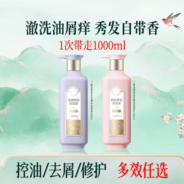 三生花 【李宇春同款】百雀羚旗下洗发水去屑止痒控油蓬松持久留香洗发露 图 4