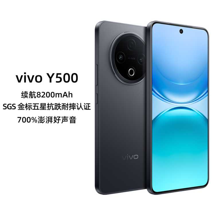 vivo Y500 5Gֻ 8200mAh ǿ ΨƷ1166Ԫ(230Ԫżȯ)