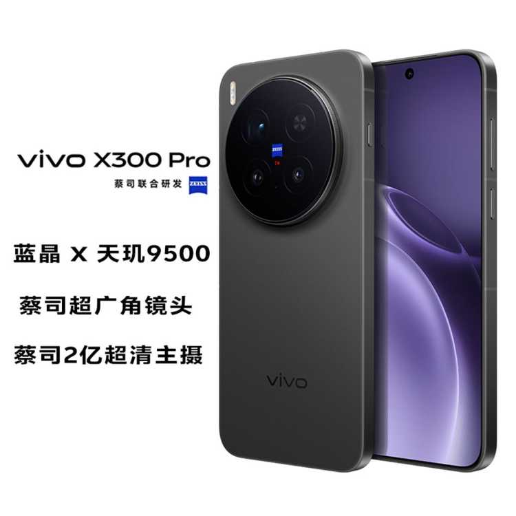 vivo X300 Pro Ʒ9500   5Gֻ 4799Ԫ