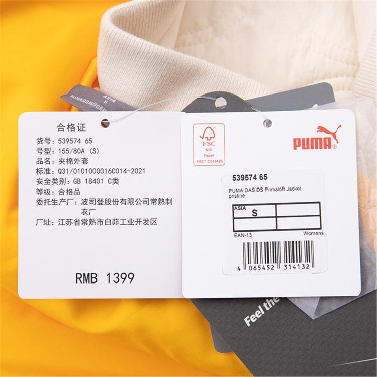 PUMA 彪马 冬季款户外棉服女装上衣运动休闲舒适保暖棉衣时尚夹棉外套 6920029073275946133