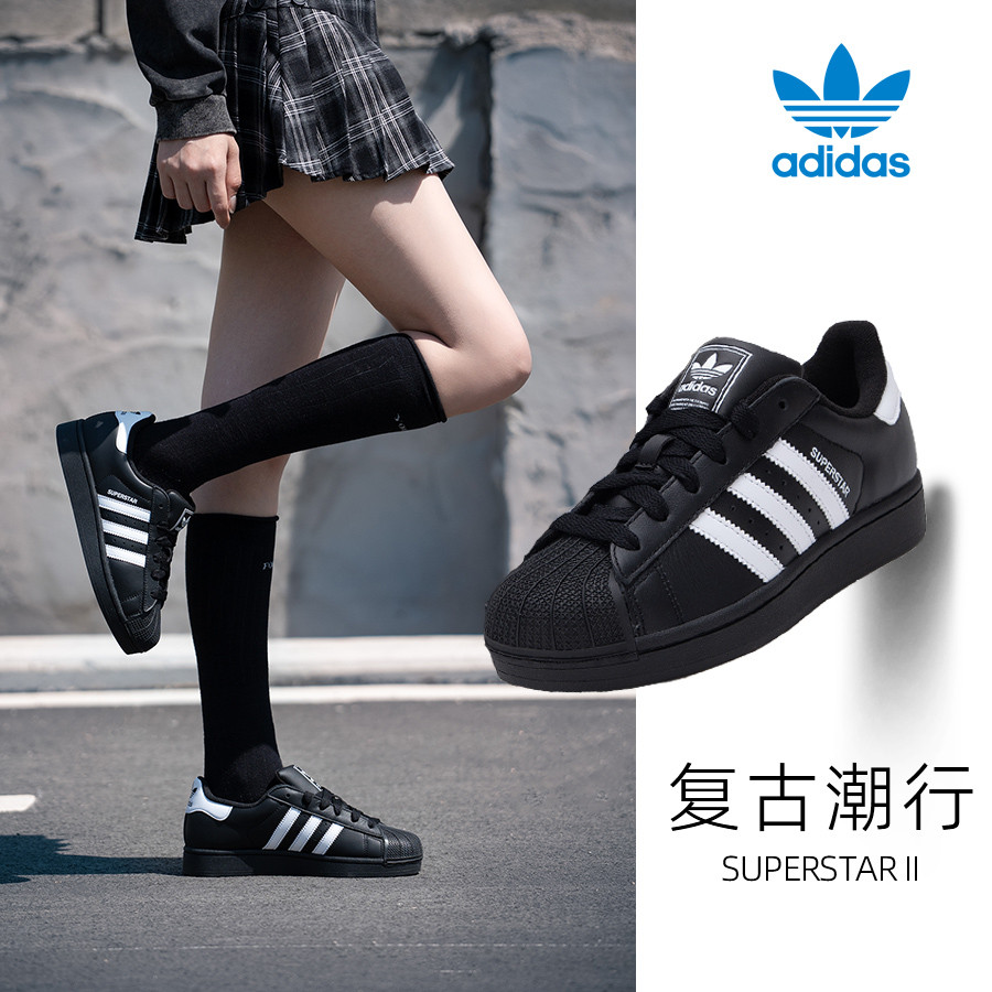 阿迪达斯三叶草 SUPERSTAR II低帮板鞋男鞋耐磨轻便户外日常出行运动贝壳头休闲鞋