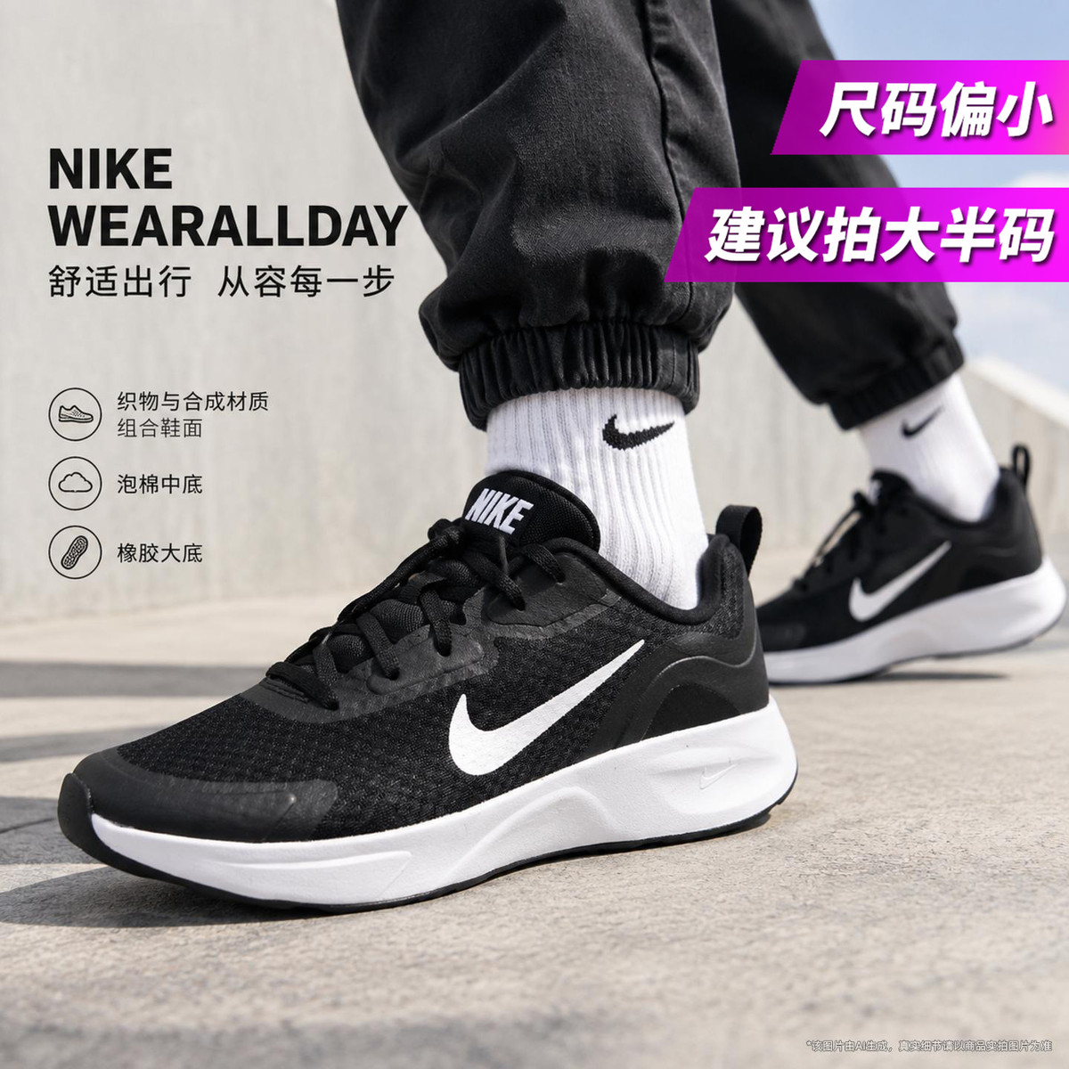 Nike WEARALLDAY网面男运动鞋缓震休闲鞋偏小/建议拍大半码