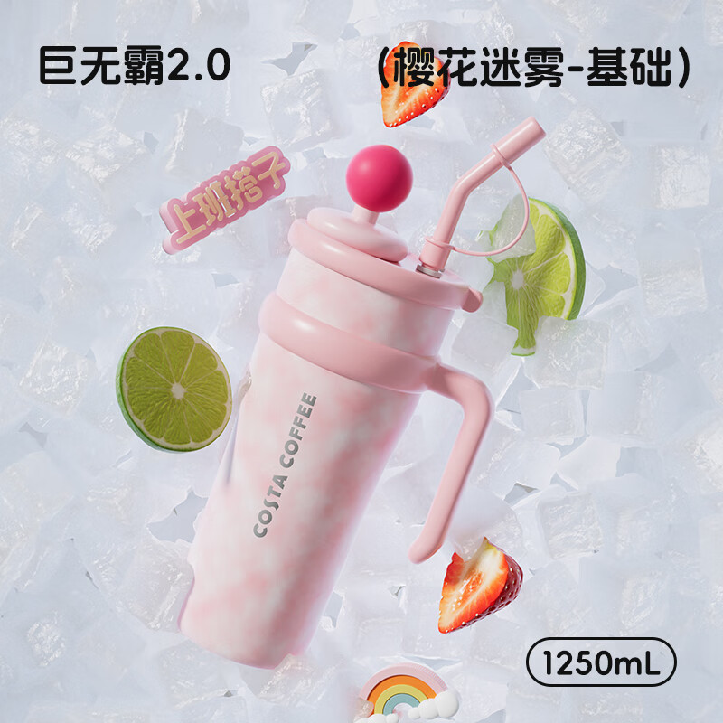 COSTA 巨无霸保温杯大容量316L高颜值女杯子吸管杯保冷冰霸杯水壶