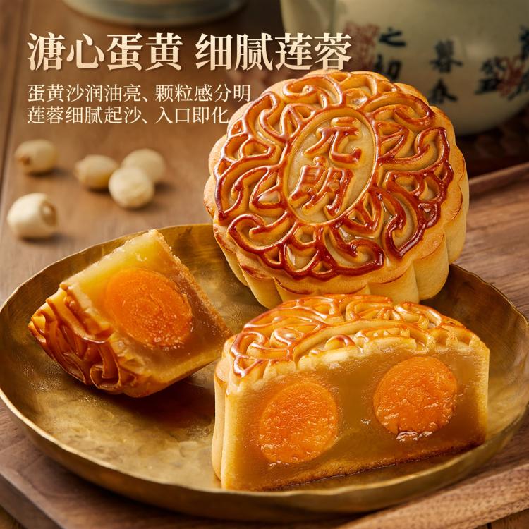 元朗 元朗双黄蛋黄纯莲蓉月饼手工广式中秋节月饼散装150gX2