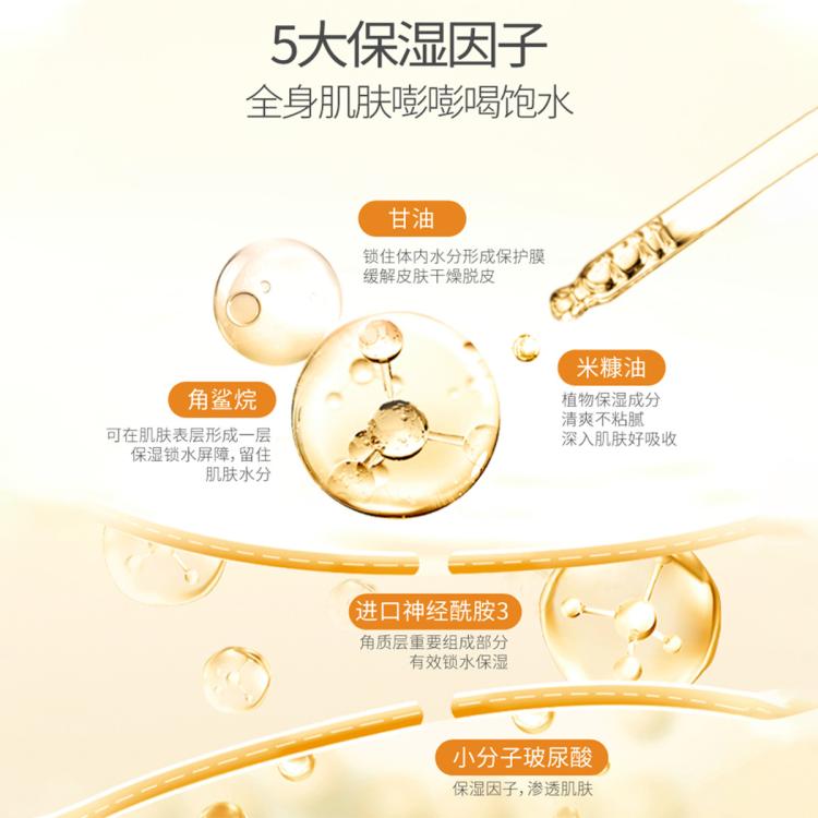 半亩花田 烟酰胺果酸身体乳女保湿补水润肤秋冬持久留香干皮润肤乳保湿露