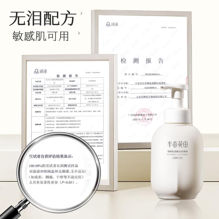 半亩花田 超值两瓶装 氨基酸洁面慕斯洗面奶爆款男女控油保湿深层清洁毛孔