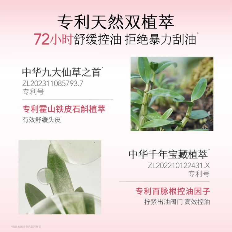 半亩花田 洗发水露去屑止痒控油持久留香蓬松强韧防断发柔顺养头皮改善毛躁
