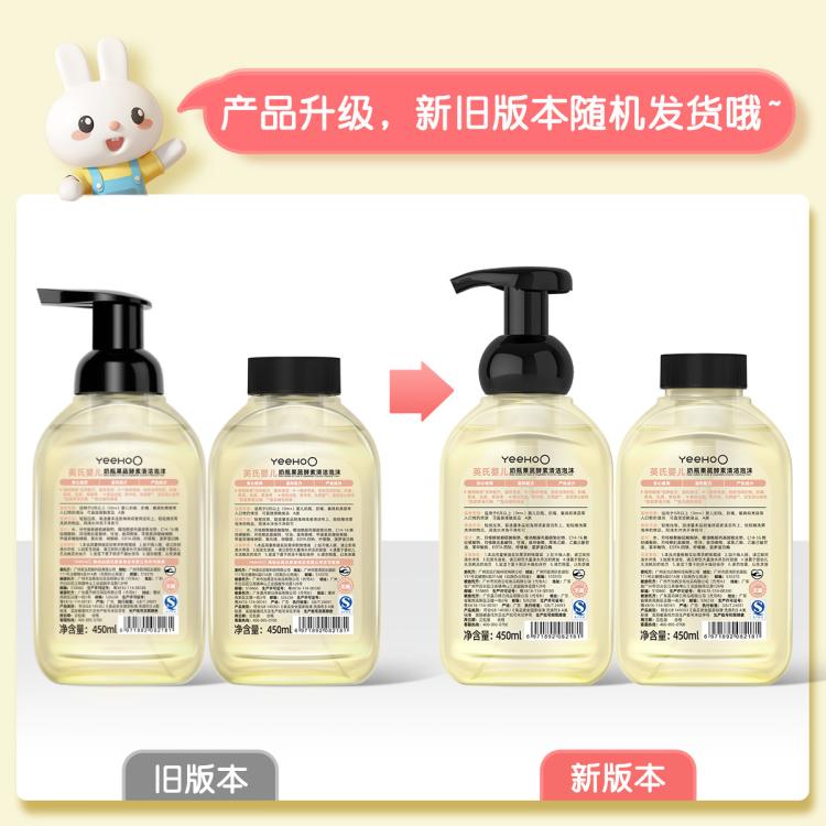 英氏 奶瓶清洗剂婴儿专用a类奶瓶清洁剂婴儿专用果蔬清洁450ml