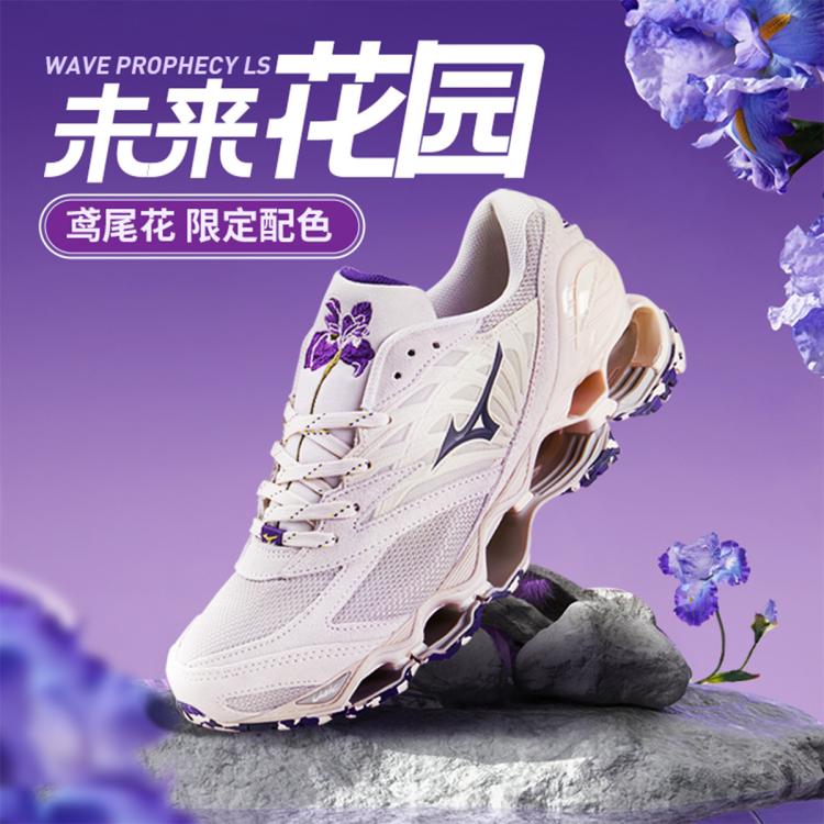 Mizuno 男女款运动鞋跑步鞋预言prophecy Ls In White