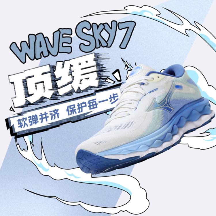 Mizuno 24年新款缓震软弹耐磨透气女款运动跑步鞋wave Sky 7 In Blue