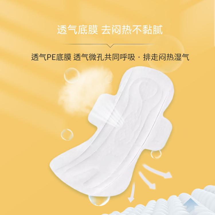 自由点 【新客试用】无感无忧卫生巾日用组合姨妈巾20片尝新装