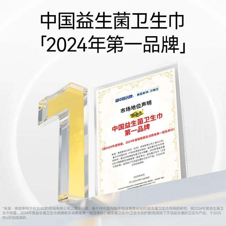 自由点 入会拍2件-10！益生菌卫生巾整箱日夜组合超薄姨妈巾透气亲肤