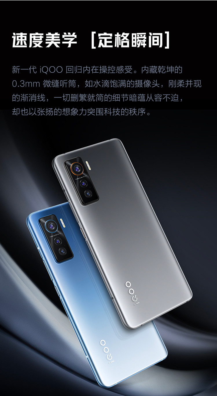 【旗舰新品】vivo iqoo 5 120hz超视感柔性屏5g智能手机