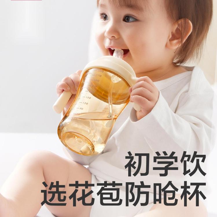 Babycare 【双侧防呛】学饮杯婴儿宝宝吸管杯防呛水杯6个月以上儿童水杯