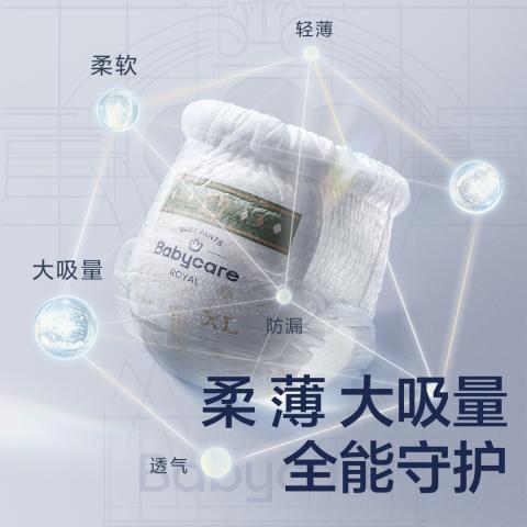 Babycare 【2包装】皇室狮子王国宝宝尿不湿透气拉拉裤L-4XL 图片 3