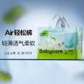 Babycare Air轻松裤尿不湿轻薄柔软拉拉裤L-4XL