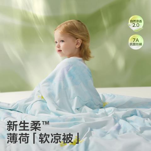 Babycare 【儿童凉被】空调被夏天薄款新生儿薄荷凉感被子吸汗幼儿园开学 图片 3