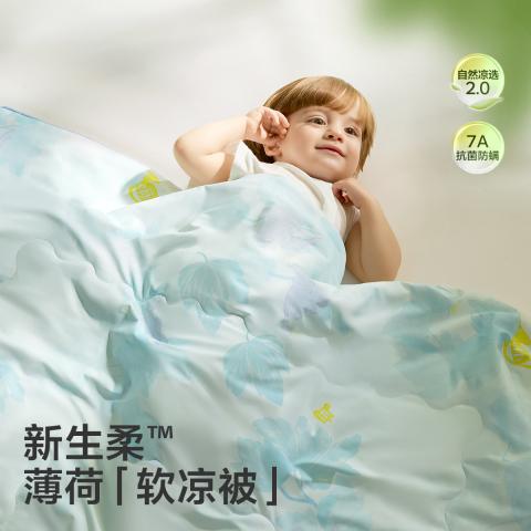 Babycare 【儿童凉被】空调被夏天薄款新生儿薄荷凉感被子吸汗幼儿园开学 图片 2