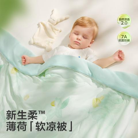 Babycare 【儿童凉被】空调被夏天薄款新生儿薄荷凉感被子吸汗幼儿园开学 图片 1