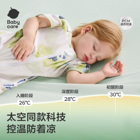 Babycare 【小睡象幼儿短袖分腿睡袋】宝宝夏季薄款婴儿分腿防踢被神器 图片 3