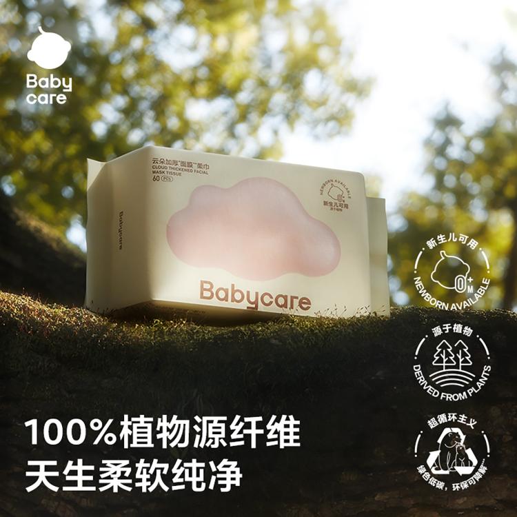 Babycare 【干湿两用】小熊巾加厚一次性洗脸巾宝宝非棉柔巾绵柔巾