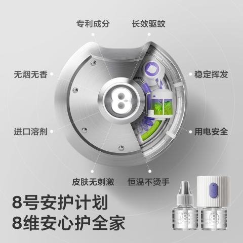 Babycare babycare蚊香液驱蚊器婴儿儿童电蚊香液家用防蚊神器防蚊专用 图片 6
