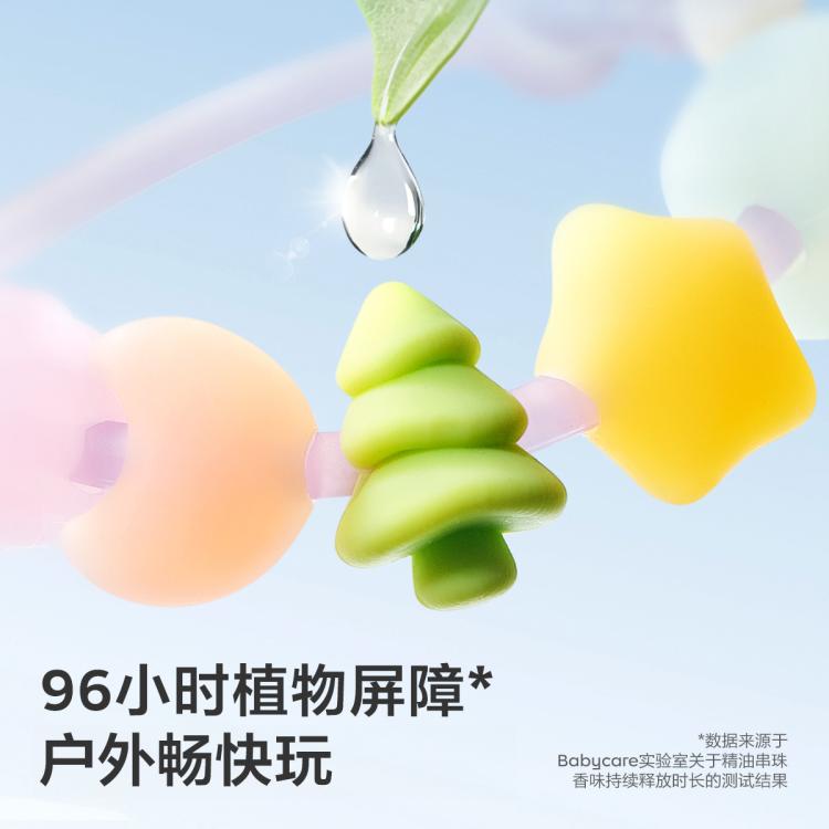 Babycare 【长效守护】babycare驱蚊防蚊植物精油贴花露水户外紫草棒