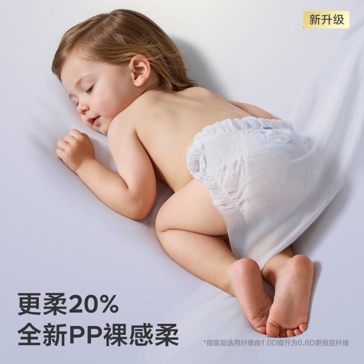 Babycare 【加量装】皇室Pro裸感纸尿裤超薄透尿不湿NB-XL