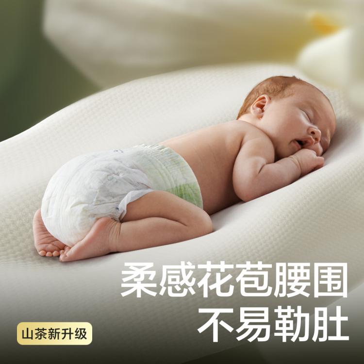 Babycare 【加量装】花苞金山茶轻柔纸尿裤尿不湿超薄透气NB-XL